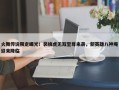 火舞传说限定曝光！裴擒虎无双至尊来袭，新英雄八神庵迎来降临